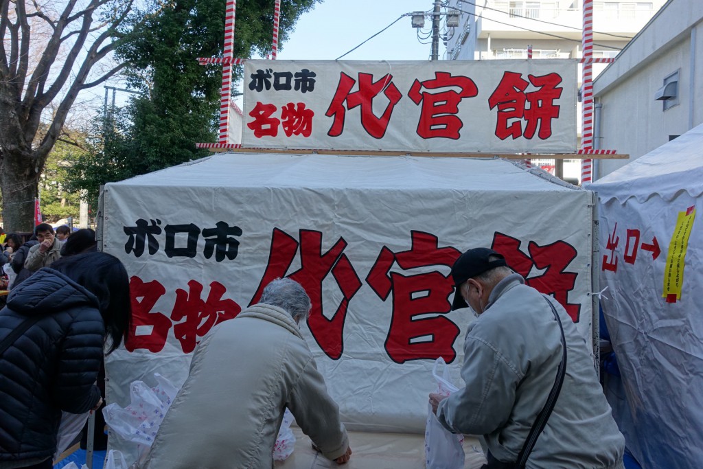 代官餅の販売会場