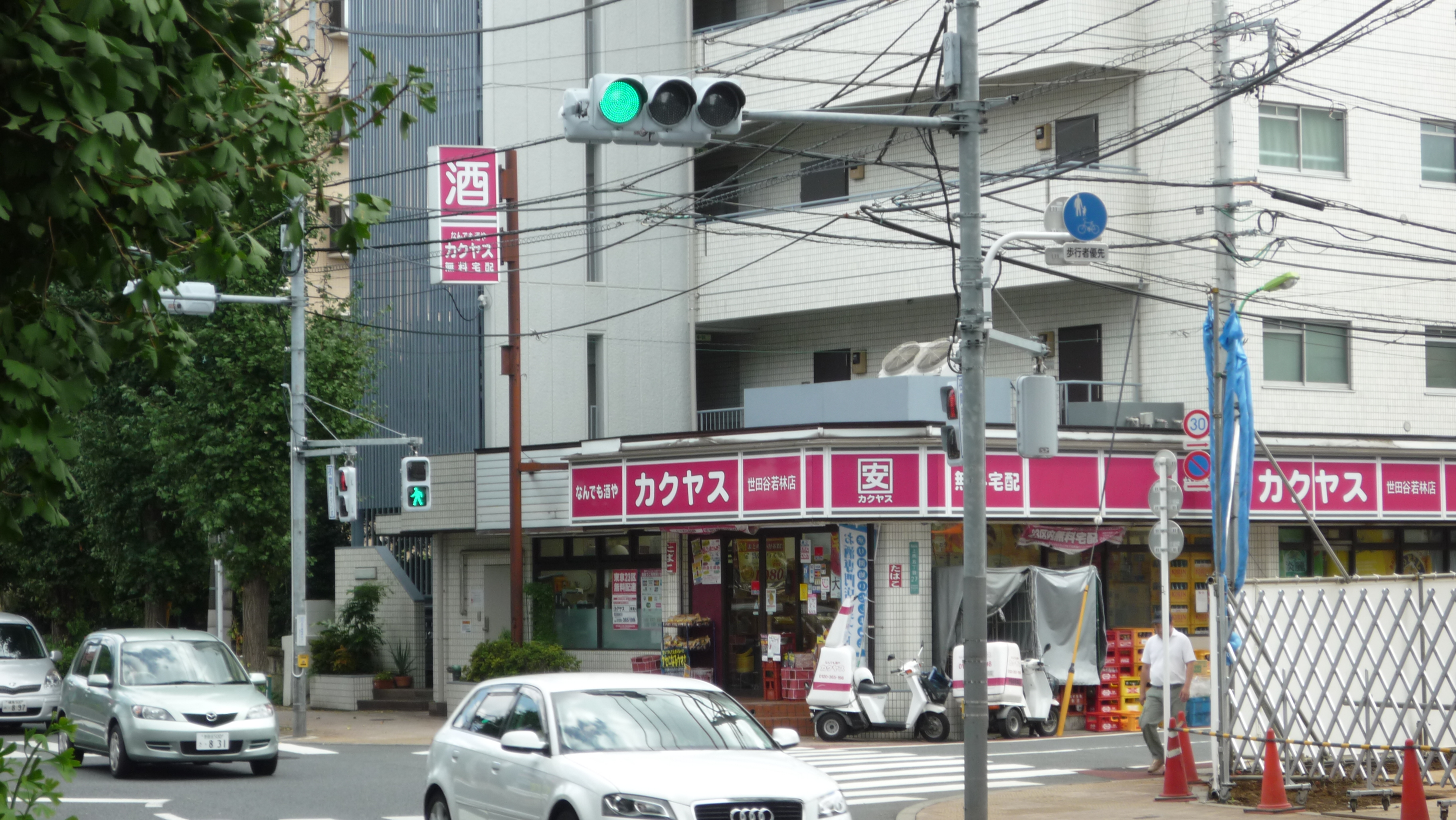 徒歩５分。酒屋のカクヤスがあります。