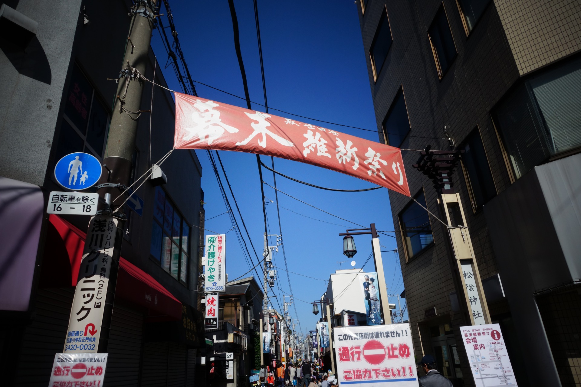 幕末維新祭り松陰神社商店街入り口の画像